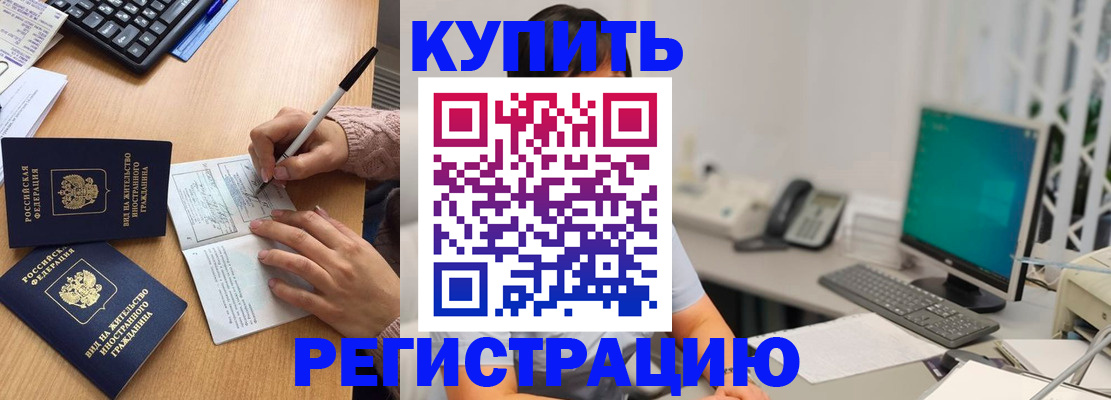 прописка ребенка в Дятьково