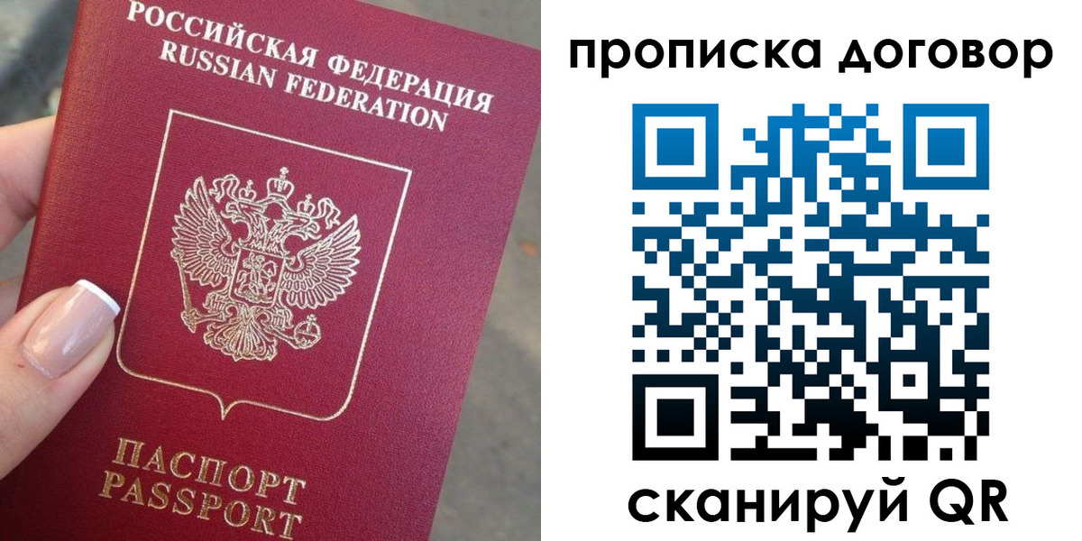 временная прописка в Дятьково