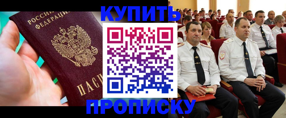 временная регистрация в Дятьково