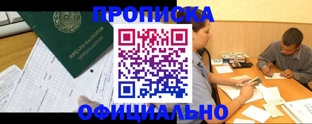 прописка штамп в Дятьково