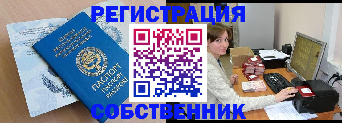 прописка паспорт в Дятьково