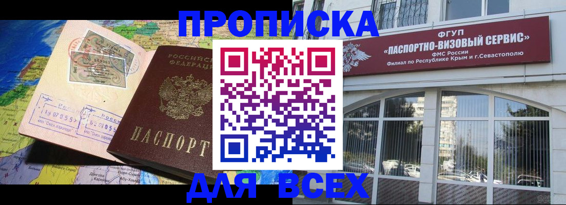 пропишу в квартире в Дятьково