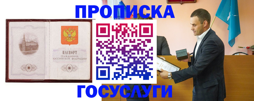 прописка в квартире в Дятьково