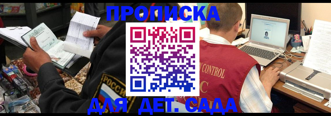 временная регистрация надежно в Дятьково