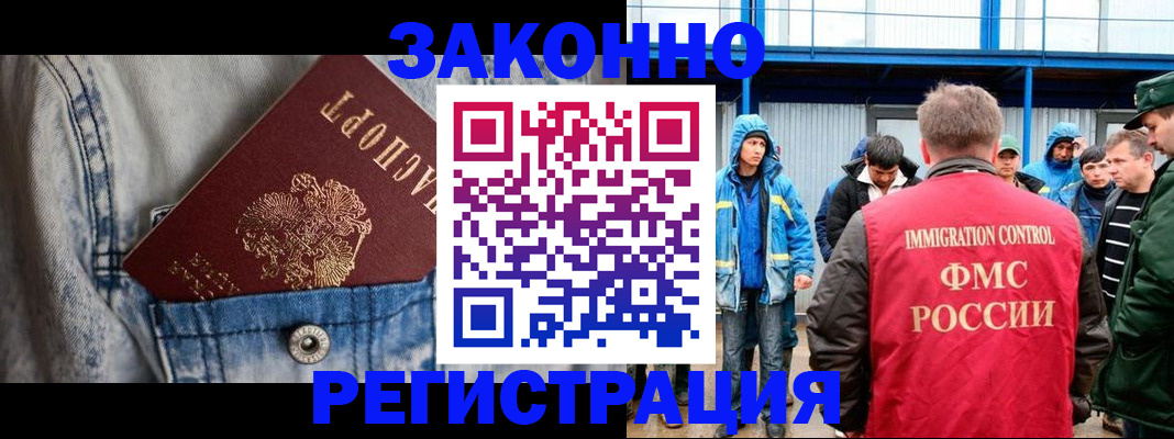 прописка для школы в Дятьково